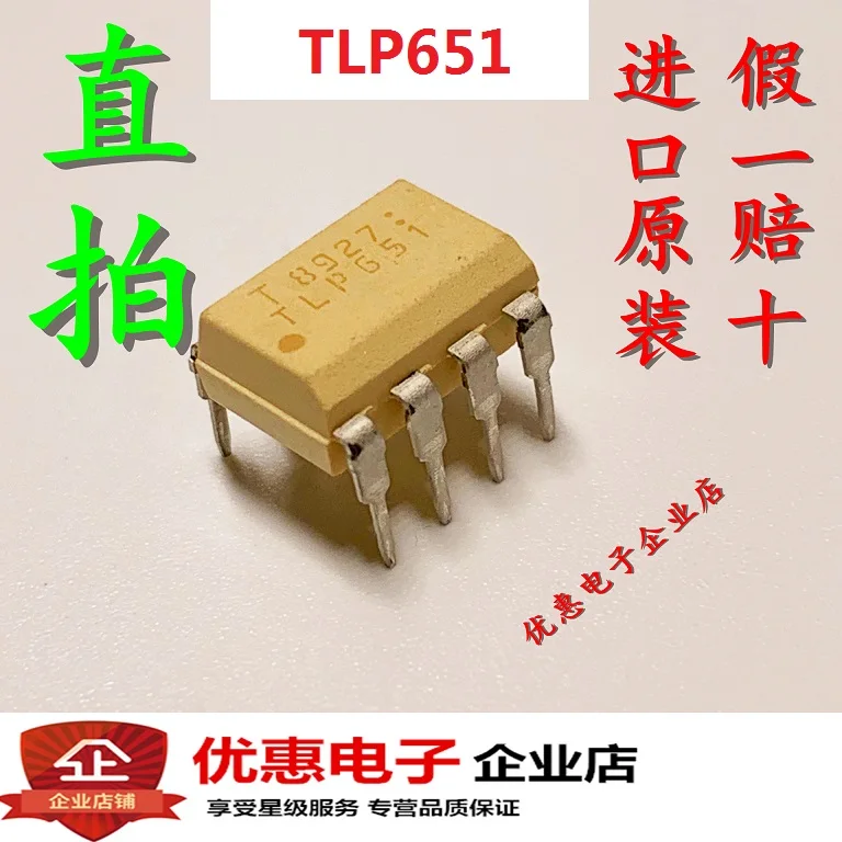 10 шт./лот TLP651 TLP651 DIP8
