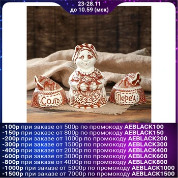 

Set for spices "Babka and sacks", for fireclay, 3 pieces, 0.4 / 0.15 L