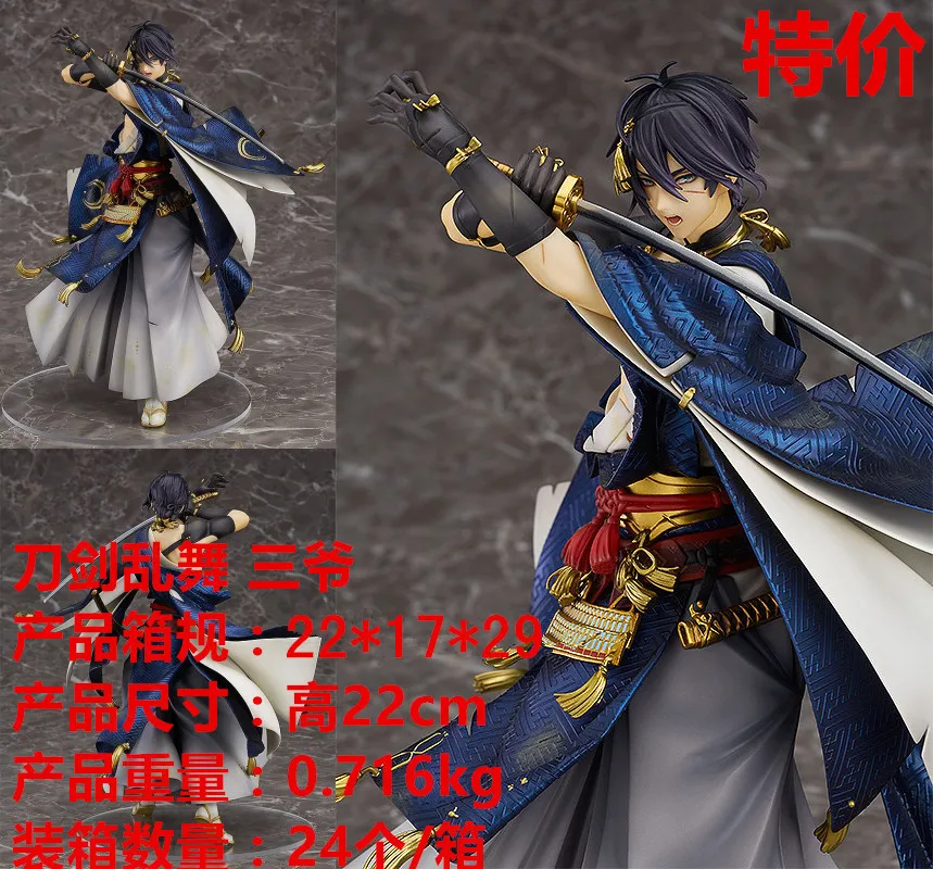

Diffuse Will Anime Sword Flurry Real Sword Kill Three Yes Mikazuki in Nearly Figurine Garage Kit Decoration