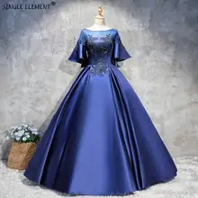 Один элемент Элегантный Королевский синий сладкий 16 платье бисер Атласное Бальное платье бальные платья