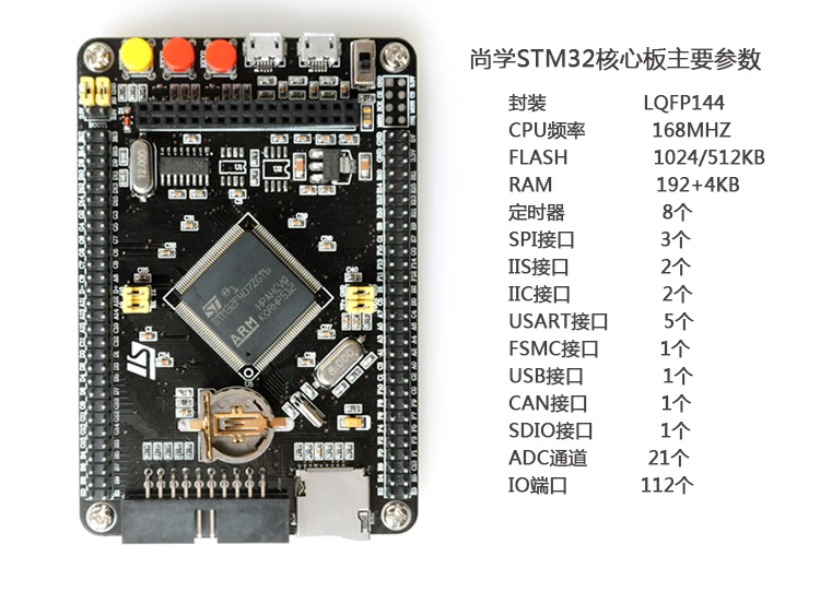 STM32F407ZET6/STM32F407ZGT6 развитию Cortex-M4 STM32 Минимальные системные платы arm обучения доска