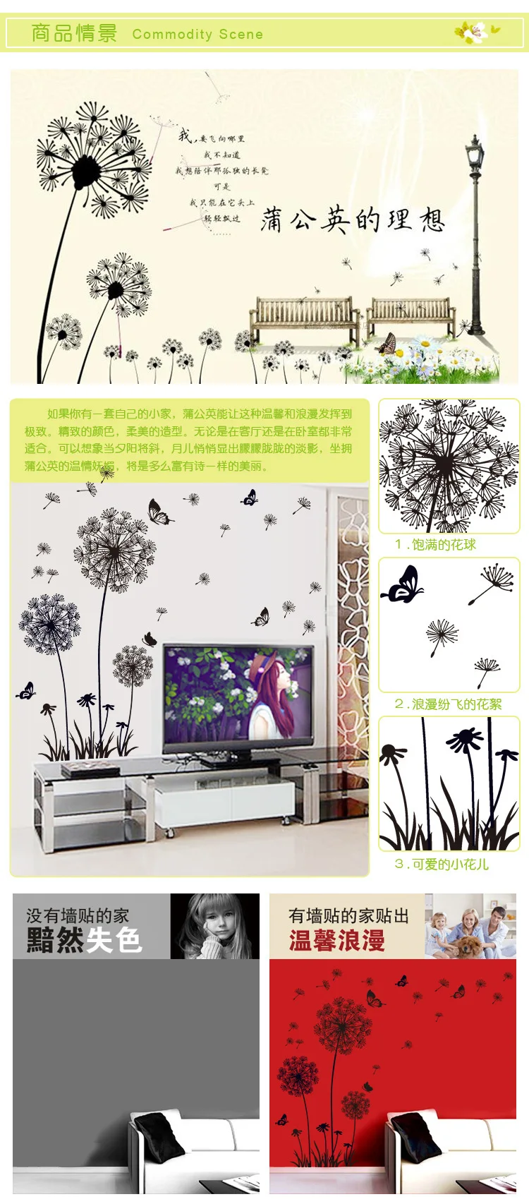 Black And White with Pattern Dandelion Manufacturers Direct Selling New Style Removable Creative Simple Flower Environmentally F