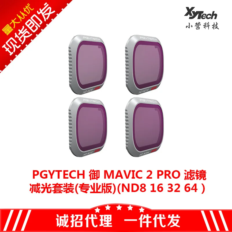 

Pgytech YULAI Mavic2 Accessories Filter ND Filter Lens Cpl Polarized Lens UV Protection Lens Filter Pro Version