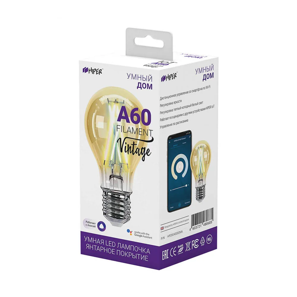 Умная LED E27 лампочка Wi Fi HIPER IoT A60 Filament Vintage теплый холодный белый свет янтарное