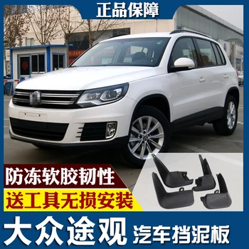 

smRKE For Volkswagen Tiguan 10-17 Car Mud Flaps Splash Guards Fender Mudguard Splasher Mudapron Front Rear Full Set 4Pcs