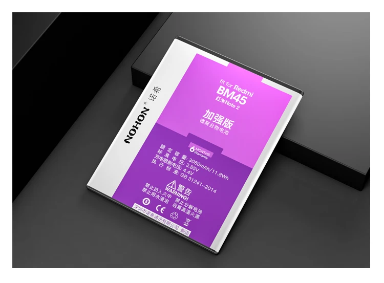 Redmi Note2 BM45 Battery (15)