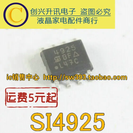 5 предметов в партии, SI4925 4925 лапками углублением SOP-8