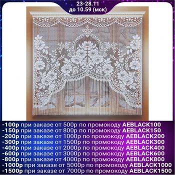 

Kitchen curtain 169x162 cm, white, p / e 100%, without curtain tape