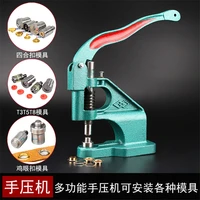 Desktop hand press, manual button punching machine, eyelet button, eyelet snap button, willow nail 831/633 button installation t 1