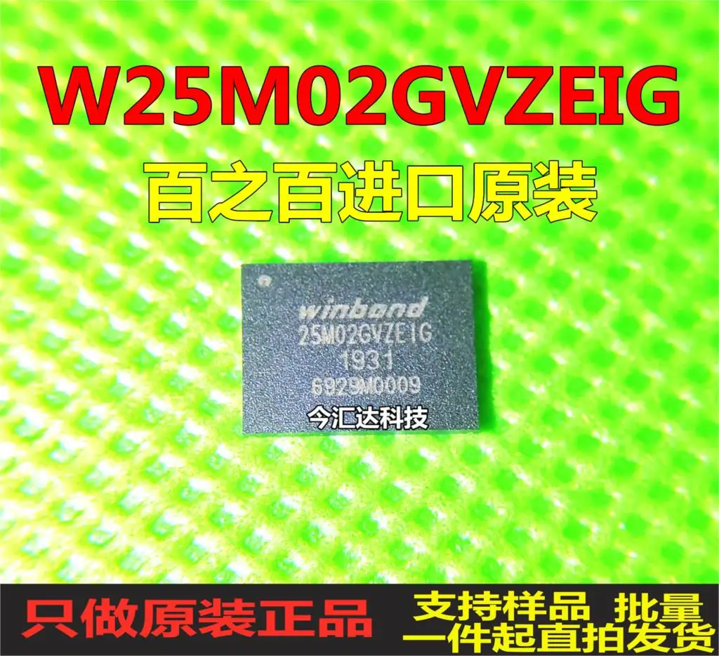 Новый и оригинальный 100% В наличии W25M02GVZEIG WSON8 8*6 NAND флэш-накопитель 2G |