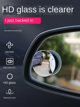 

Car Mirrors Reversing Artifact Small round Mirror Blind Area HD Auxiliary Blind Spot 360 Degree Multi-Function Retroreflector