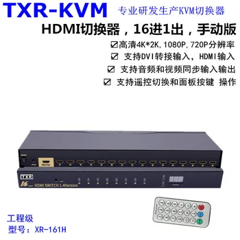 

hdmi switcher 16-in -1-out 16-port intelligent remote control switch multiple hosts share Display switch