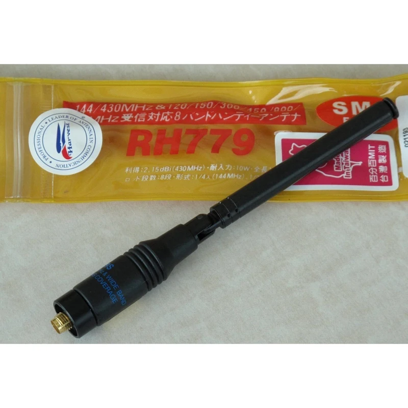 RH-779 SMA-F Antenna UV Double-Section Rod Antenna