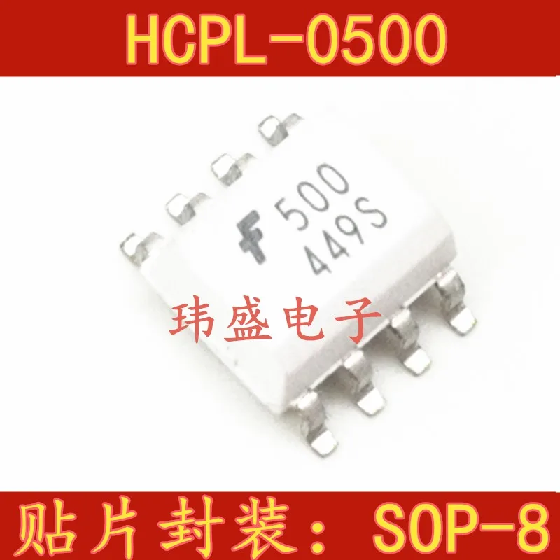 10 шт./лот HCPL0500R2M SOP8 HCPL-0500