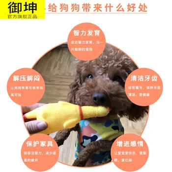 

Dog Toy Bite Resistant Screaming Chicken Screaming Chicken Toy Set Decompression Sound Making guai jiao ji Desperate Fighting Ch