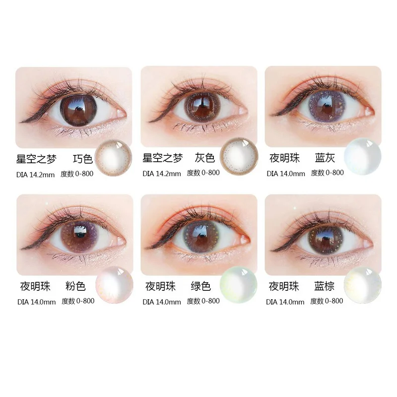 Beautiful Pupil Color Contact Lenses Monthly Throw Female Path 14mm Cute Multicolor Party Gift Cartoon Girl Decoration Cosplay