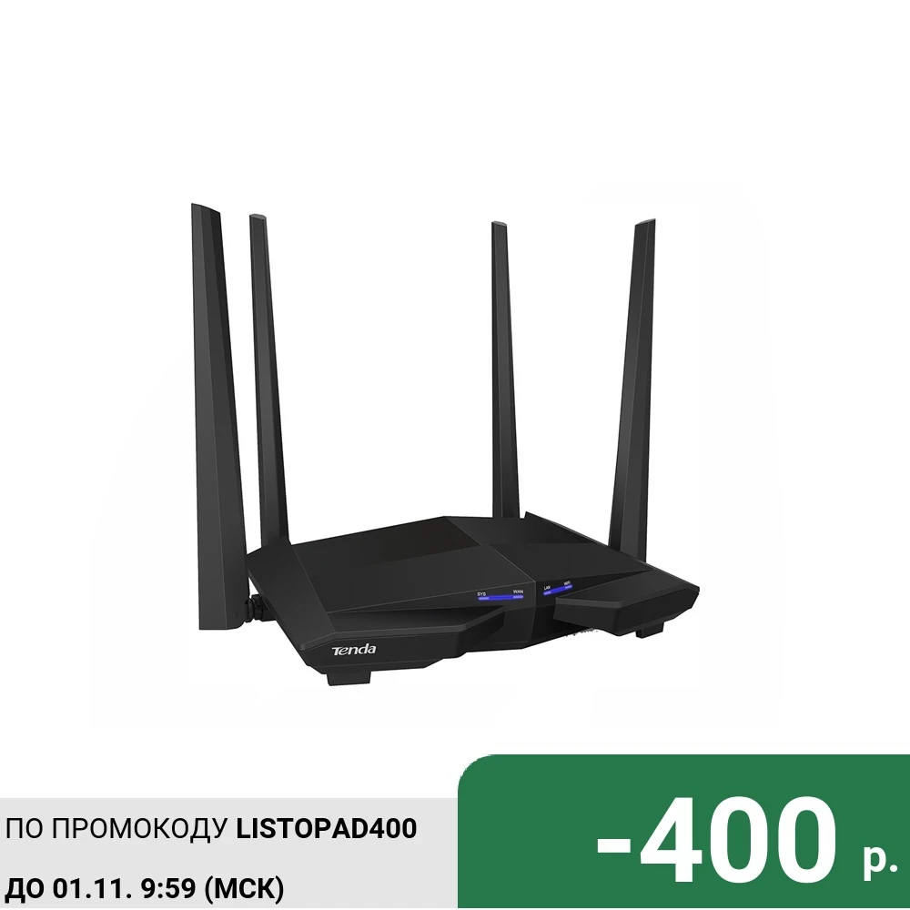 Wi-Fi роутер Tenda AC10U |