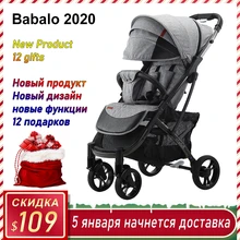 Babalo детская коляска стиль yoyaplus, с 12 подарками, легко носить с собой, по всему миру