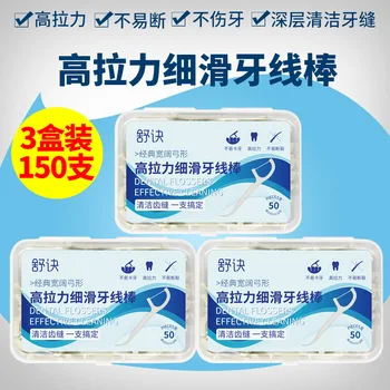 

Hot Selling Season Family Pack Nursing Care Disposable Teeth Bar Ultra-Fine Flat Wire Toothpick Carry-on Box Portable Cleaning T