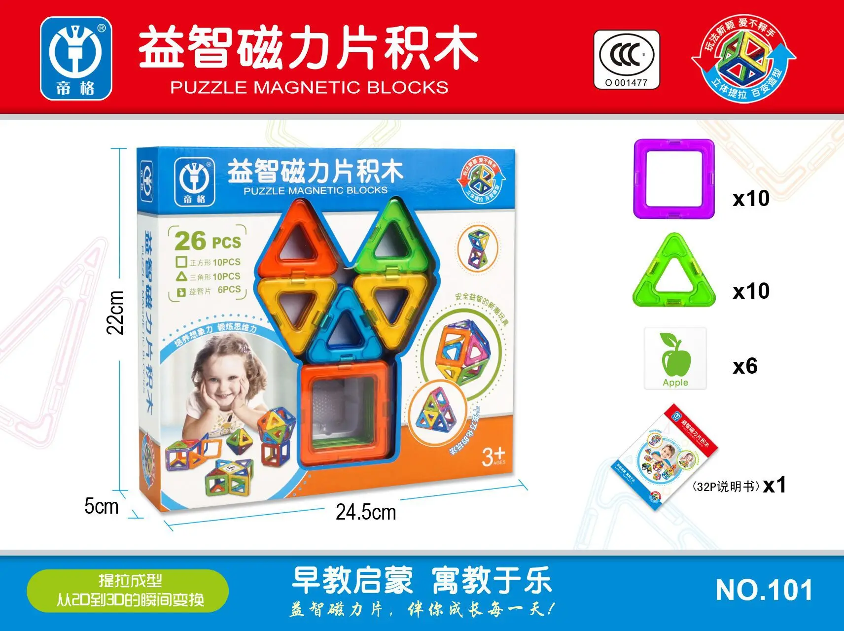 DG Third Generation Magnetic Sheet Flexible Pulling Magnetic Building Block Magnet Assembly jian gou pian Toy Children'S Educati