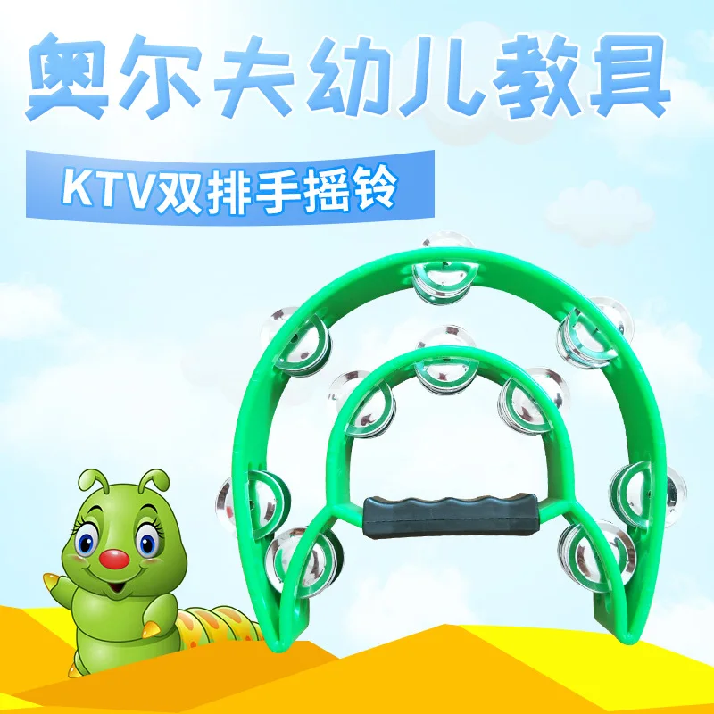 KTV только погремушка Orff ударный инструмент двухрядный Хуа ГУ цюань Дети Раннее Образование игрушечный Тамбурин погремушка