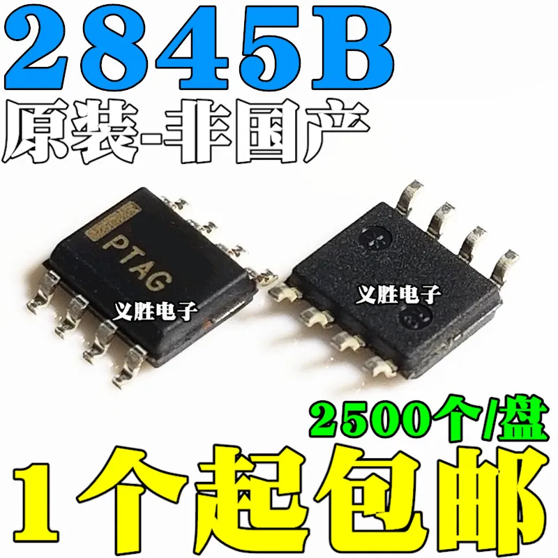 20 шт./лот 2845B UC2845 UC2845B SOP8 UC2845BD1R2G гарантия качества | Обустройство дома