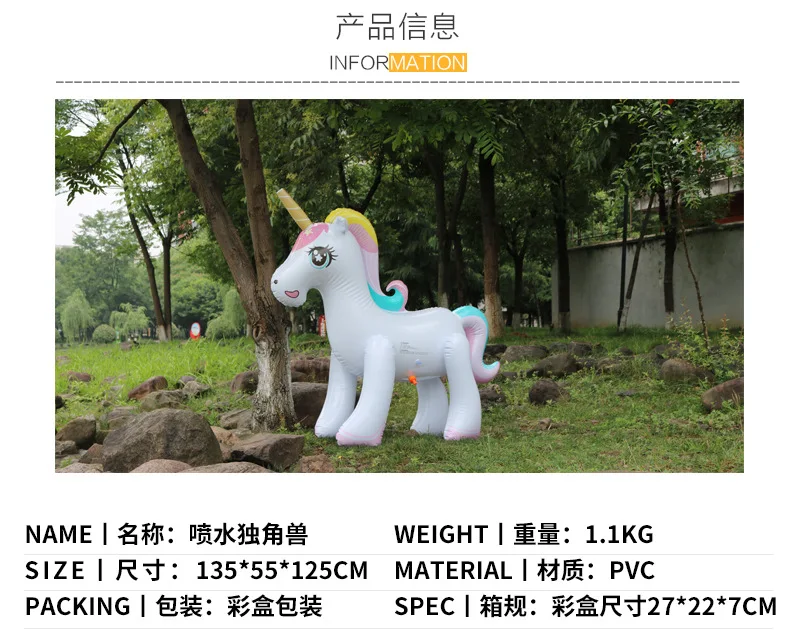 Douyin INS интернет-Лидер продаж, надувная водная скакалка, единорог, открытый всплеск, водные игрушки, водная скакалка, лошадь