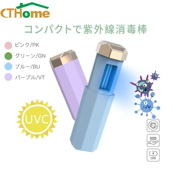 

Rechargeable UVC Sterilizer Light Home Ultraviolet Light Handheld UV Germicidal Lamp In Addition Mite lights Ozone Sterilization