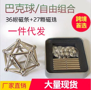 Креативный Bucky Ball 36 магнитный стержень+ 27 стальных шаров магнитные стержни Кубик Рубика Buck магнитный шар головоломка обучающая игрушка