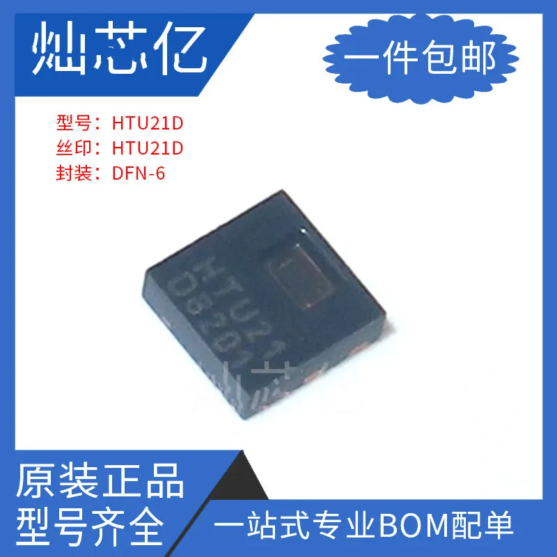 10 шт./лот HTU21D HTU21 DFN-6 Температура и датчик влажности новый оригинальный в наличии |