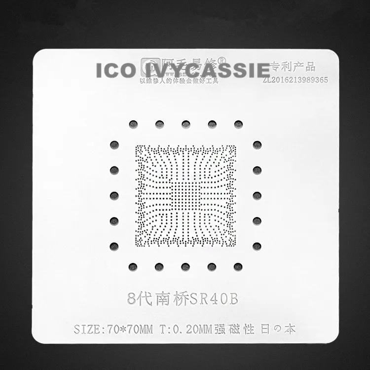 SR40B CPU IC BGA трафарет реболлинг чипсет паяльный шар Оловянная сетка для завода