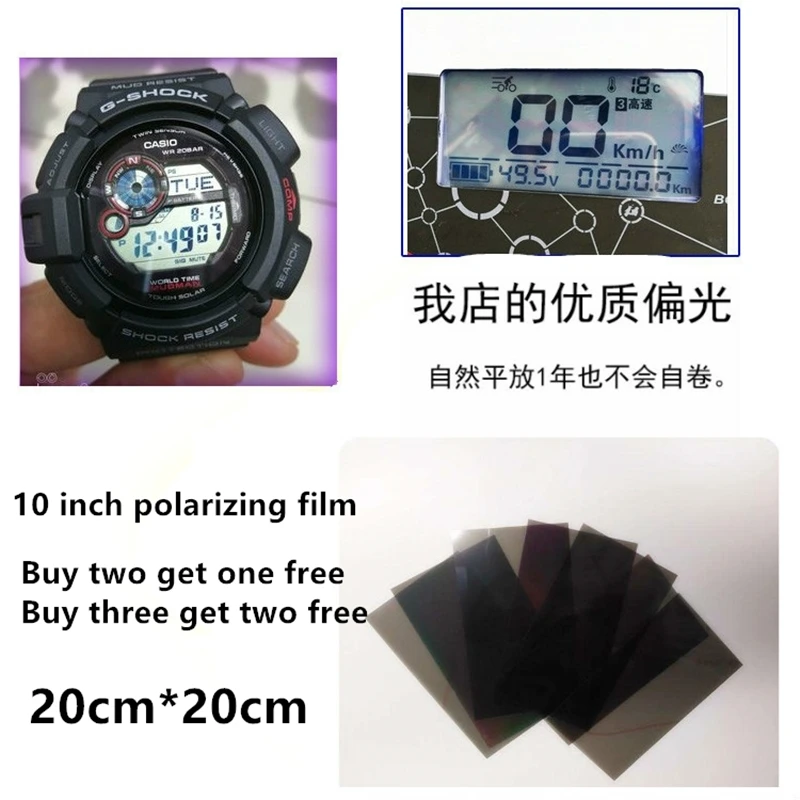 10inch （20CM*20CM）Polarizing film Polarize Polarizer Universal Watch multimeter calculator LCD display repair | Электронные