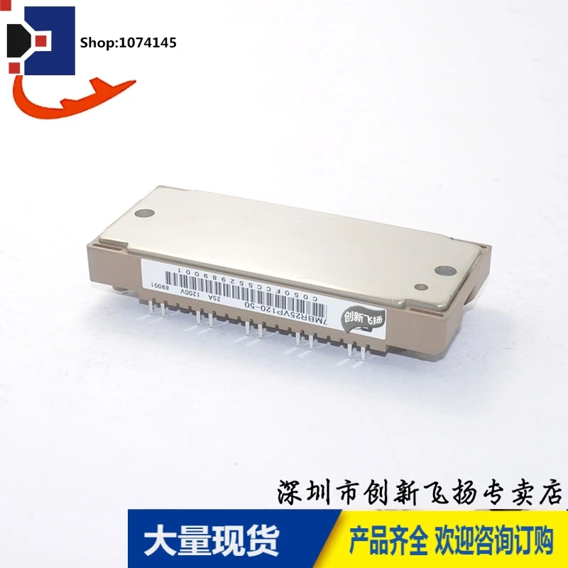7MBR25VP120-50/25A-1200VBOM/