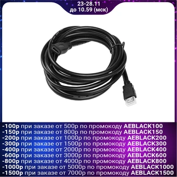 

HDMI (m) to HDMI (f) video extension cable, 3D support, FullHD, 3 m, black 2975657