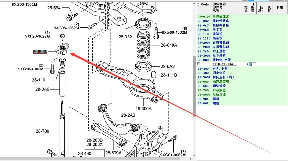 Задний амортизатор стойки крепление BS1B-28-380 для Mazda 3 2004-2010 Модель BK BL