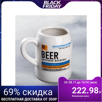 

Souvenir beer mug "Healing formula", 200 ml