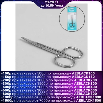

Manicure scissors, safe, curved, 9 cm, matt silver
