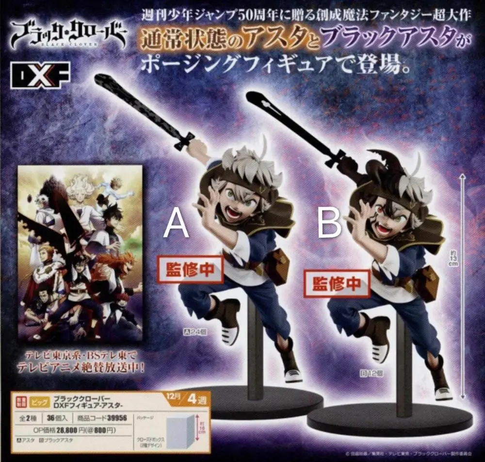 

in stock December Banpresto Black Clover Asta action figure PVC model Figurals Dolls Brinquedos figuarts