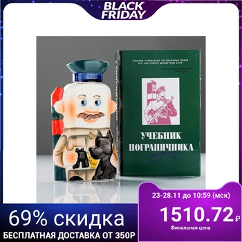 

Porcelain damask "Pogranichnik", 0.4 l, in a book package