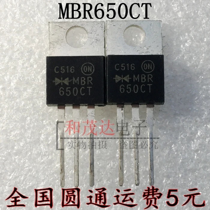 Новый и оригинальный MBR650CT TO-220 50V 6A