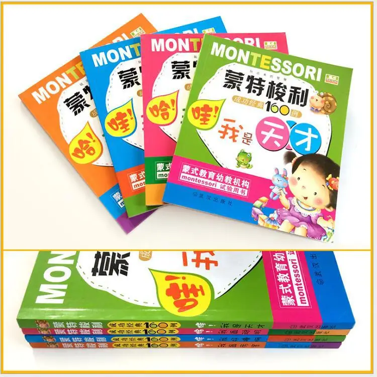 

All 4 Montessori Book Horizontal Brain Intelligence Phonetic Version Early Childhood Picture Book Welcome Mission to Fight