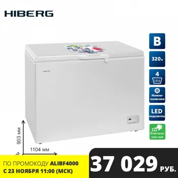 

Chest freezer HIBERG PF 32L4 NFW volume 320 l NoFrost class B 22 kg / day cold preservation up to 10 h LED backlight electronic