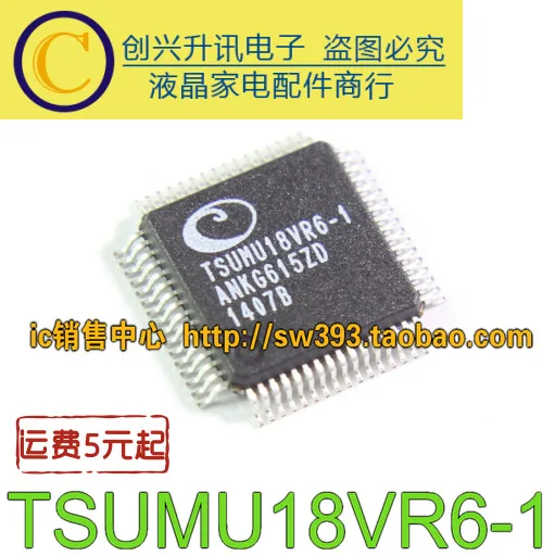 TSUMU18VR6-1
