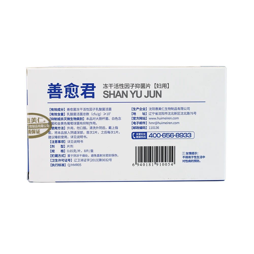 SanYuJun Activity Factor Probiotic Women Clean Care Vagina Health Vaginal Tightening No Side Effects 8 Capsules 2