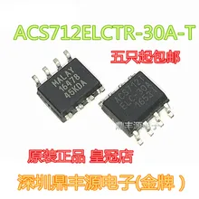 10 шт./лот ACS712ELCTR-30A-T лапками углублением SOP-8