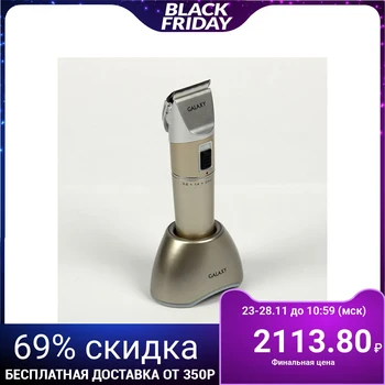 

Galaxy GL 4158 hair clipper, 12 W, battery, 4 attachments, 2700610