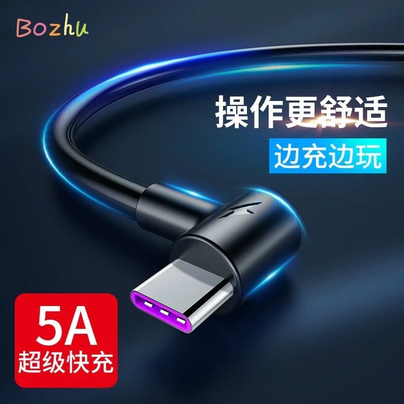 Bozhu 90 degrees 5A Type C Cable USB Super Fast Charging Type-C Charge Data For Samsung Xiaomi Huawei Mate 20 P20 Pro | Электроника