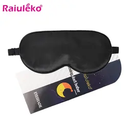Высококлассные шелковые маска для сна портативный дорожный блок свет EyeShade отдых помощь Eyeshade гладкие мягкие повязка на глаза для сна глаз