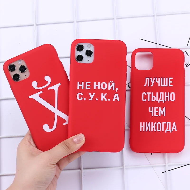 Russian Quote Slogan Phone Cover For iPhone 13 12 Mini 11 Pro Max X XS XR 7 8 7Plus Plus Soft Silicone Candy Case Fundas | Мобильные