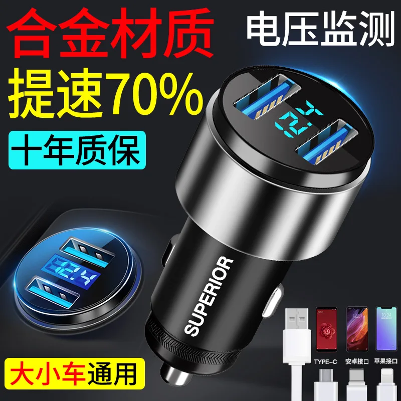 

Car Mounted Charger Car Car Charger One plus Two Cigarette Lighter Plug USB Interface Multi-functional Car Mobile Phone Fast Cha